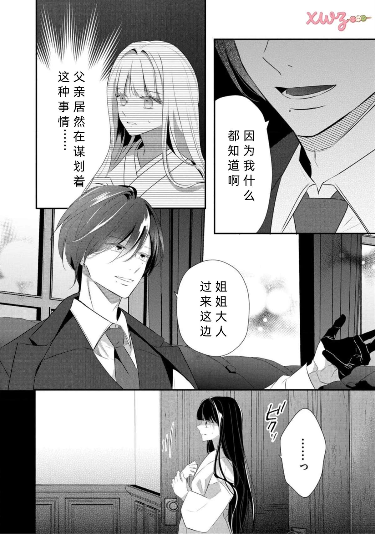 第3话27