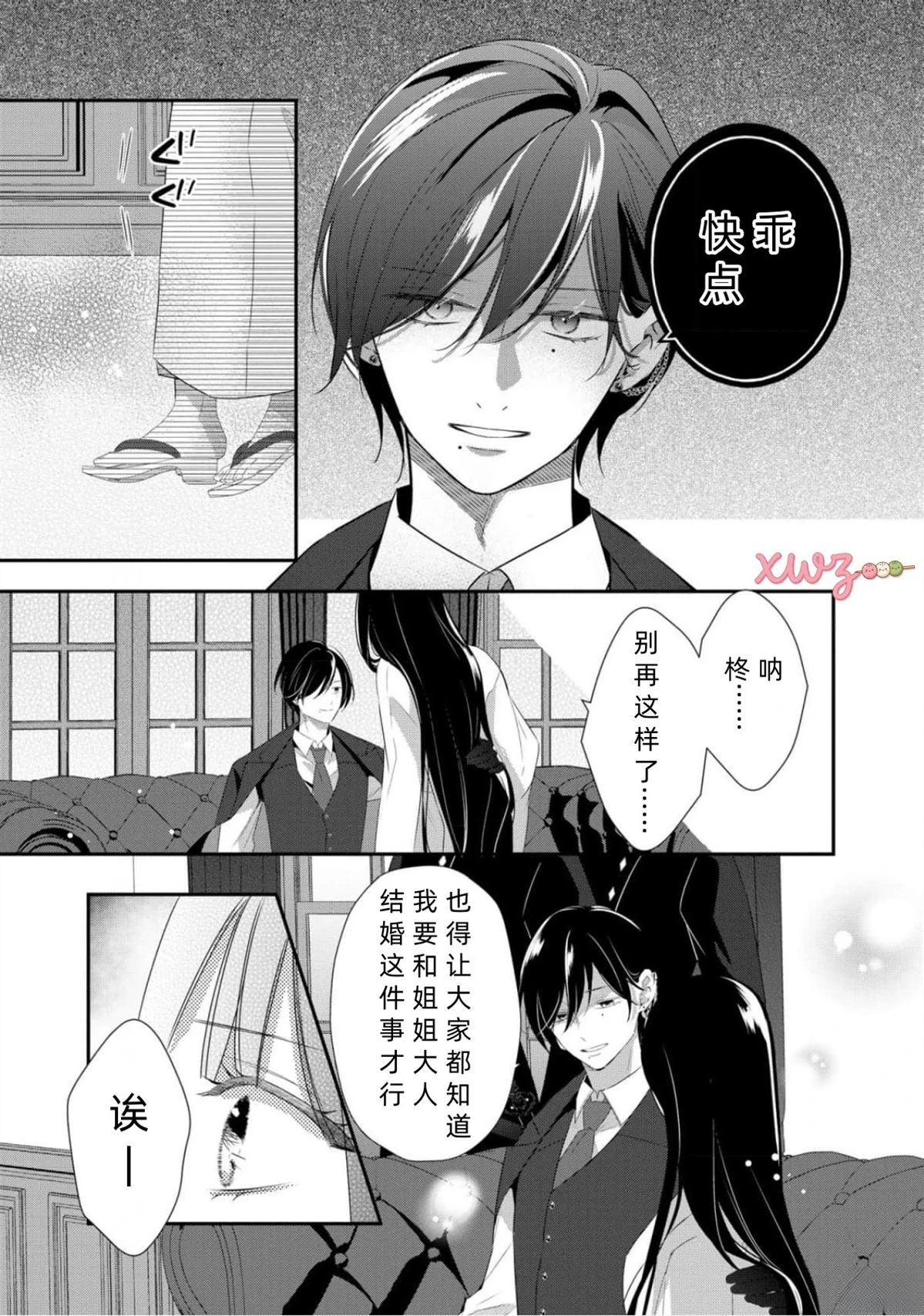 第3话28
