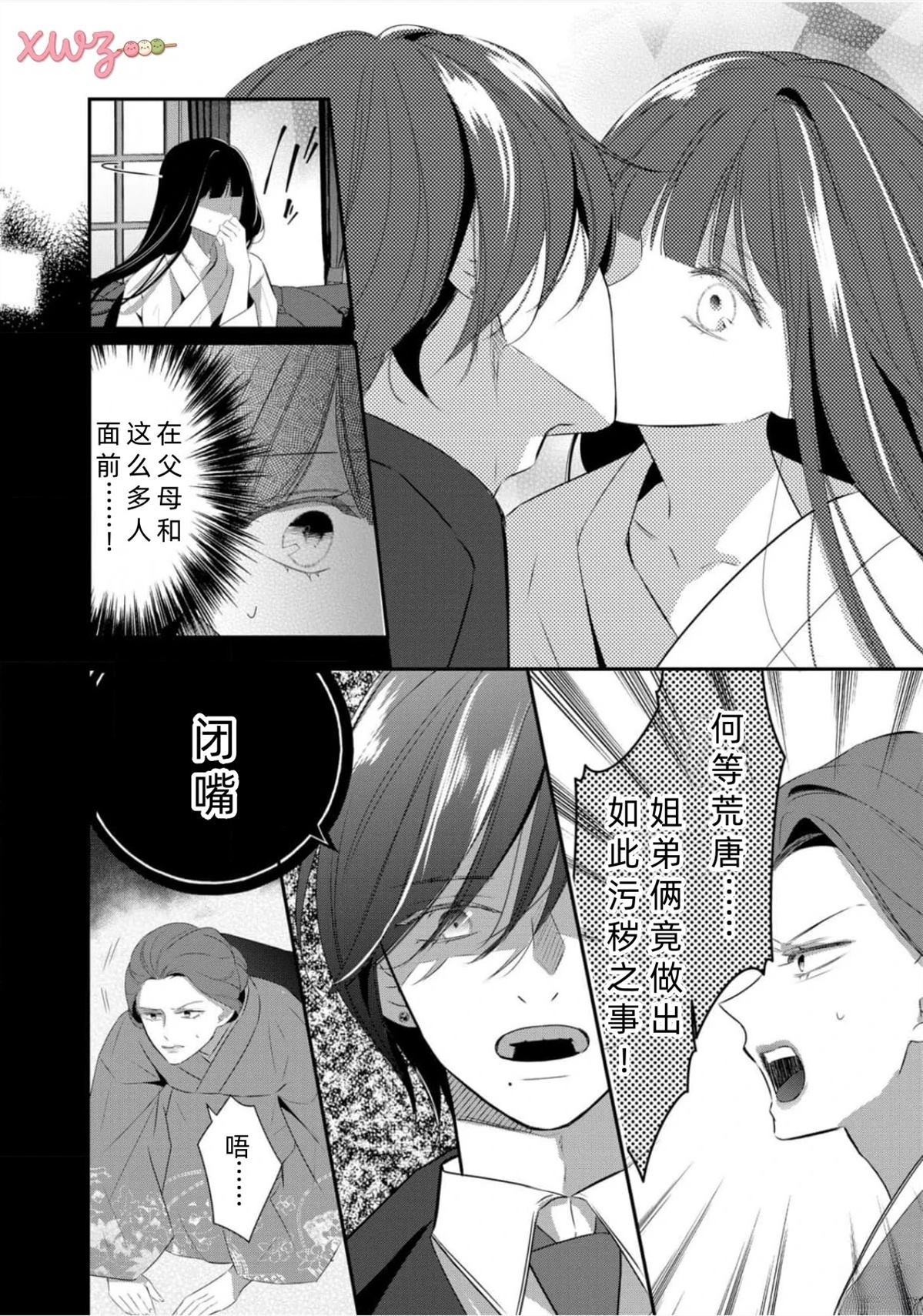 第3话29