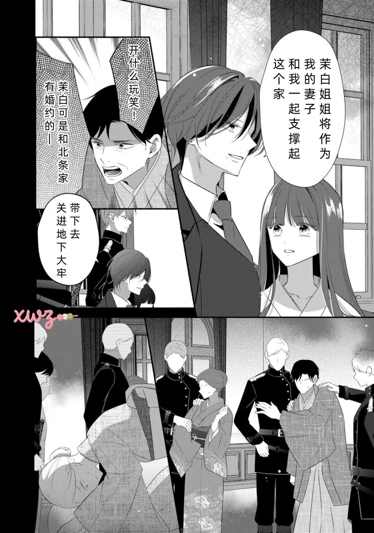 第3话31