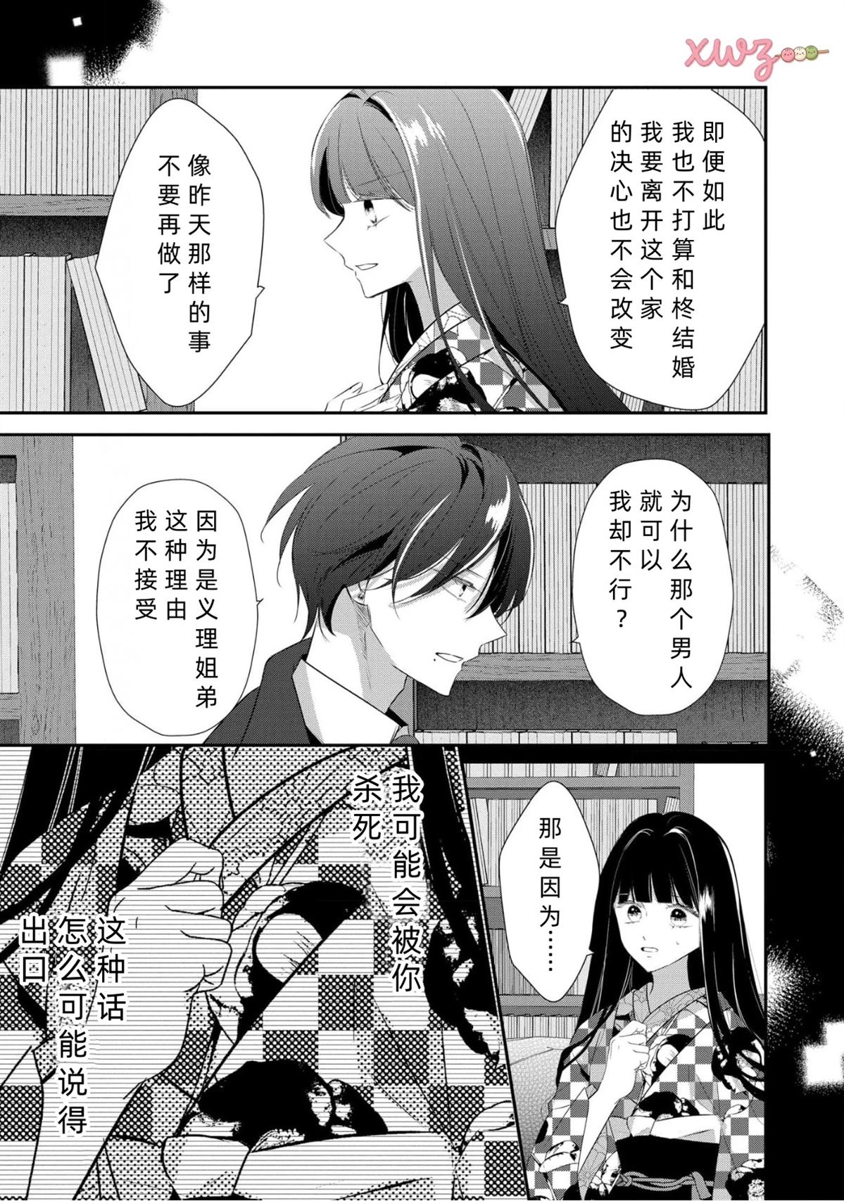 第3话34