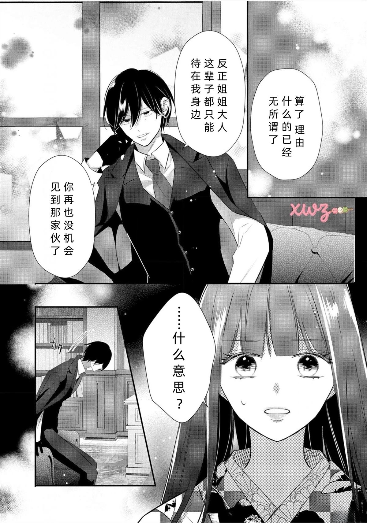 第3话35