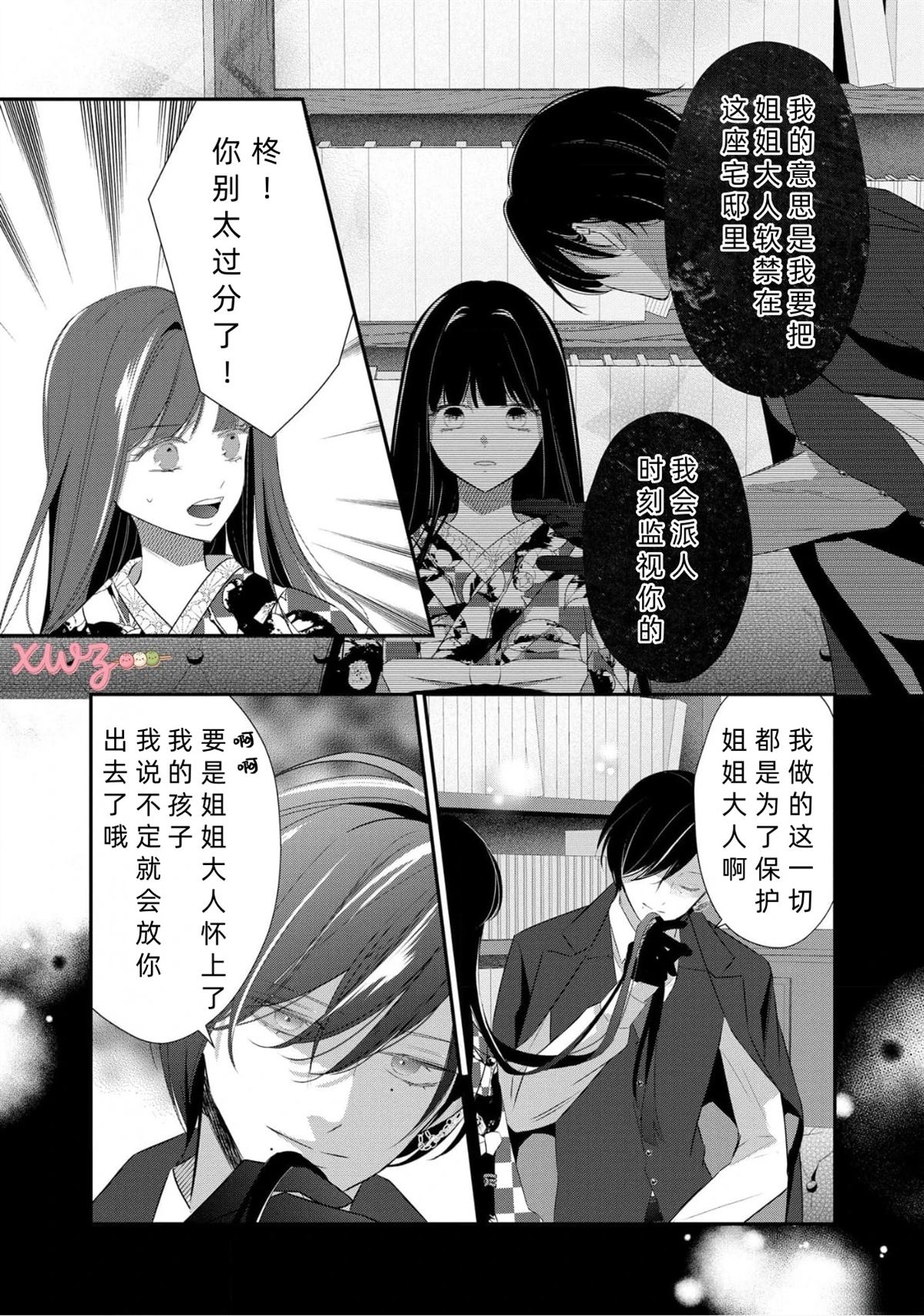 第3话36