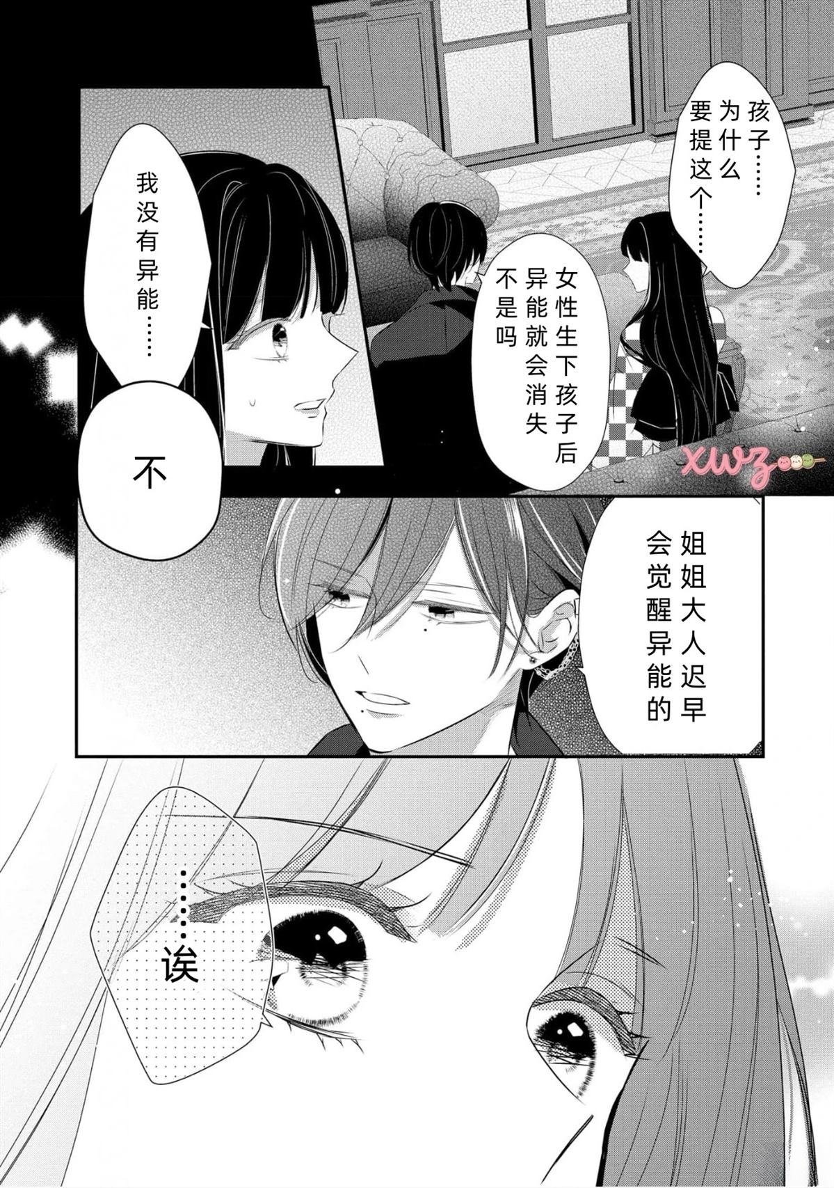 第3话37