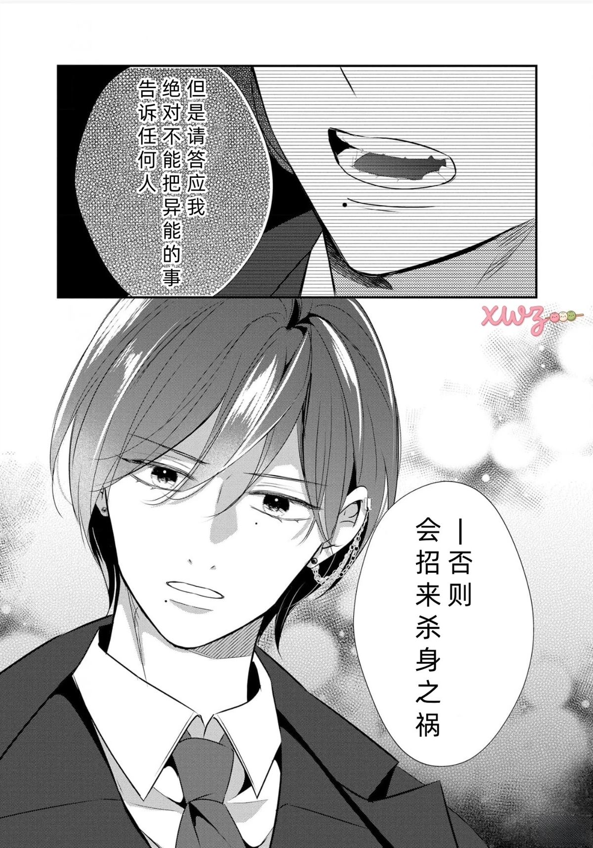 第3话38
