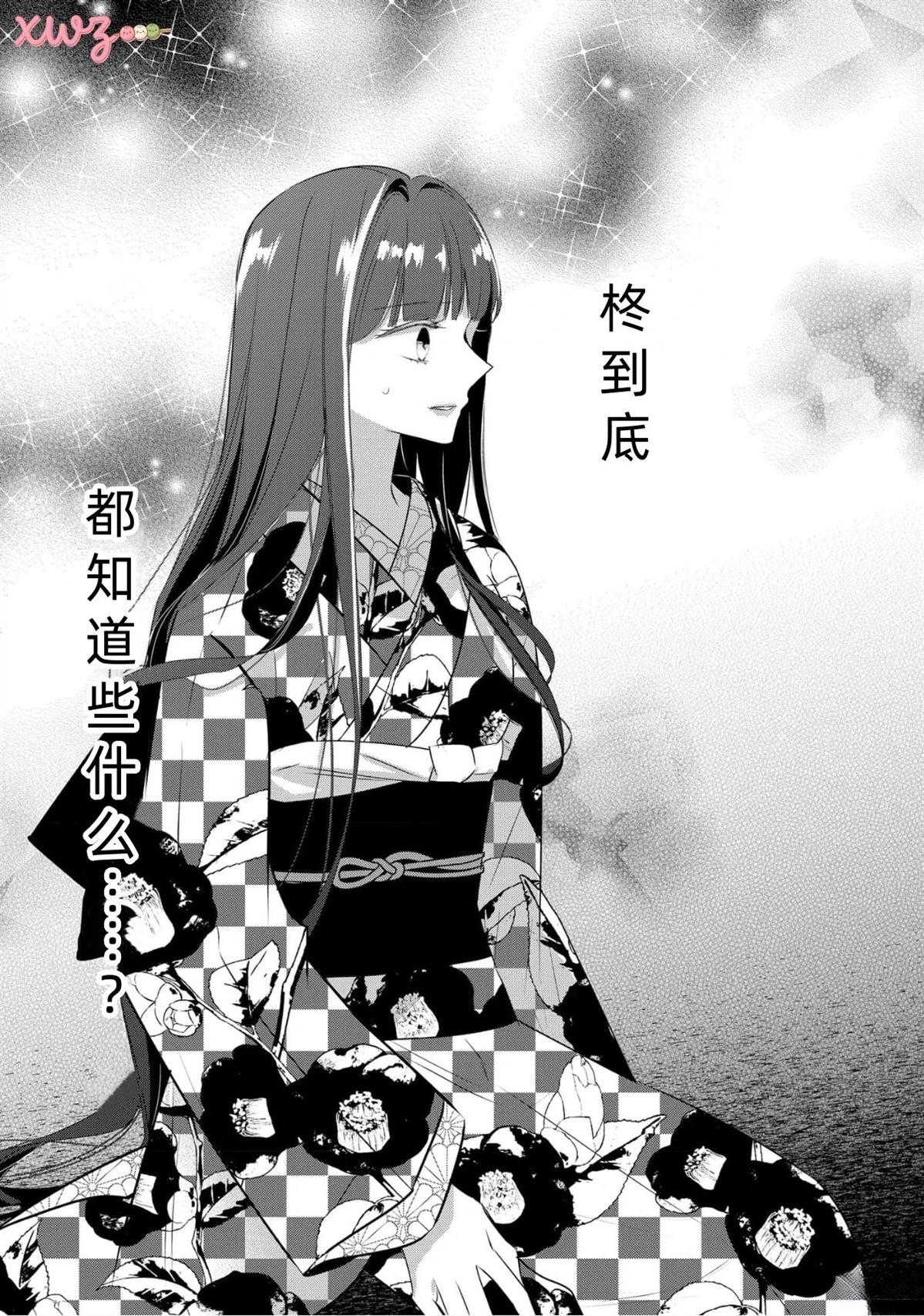 第3话39