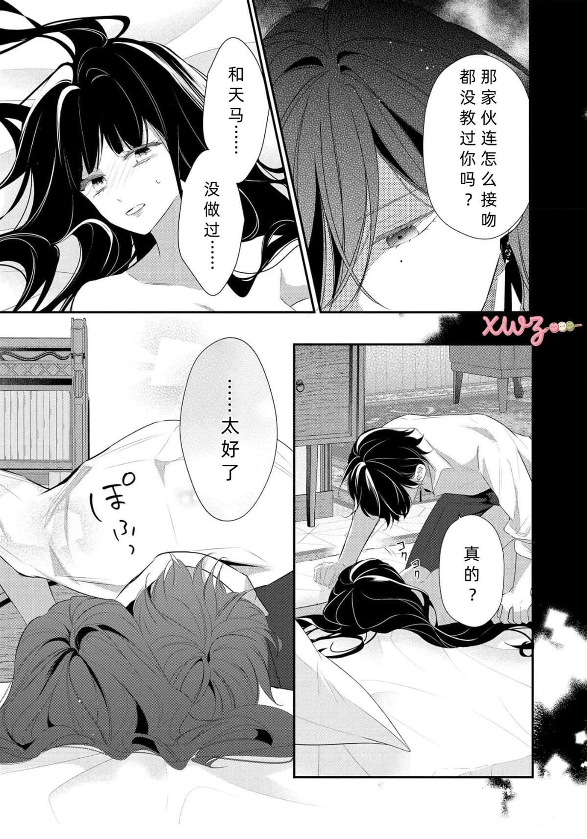 第3话4
