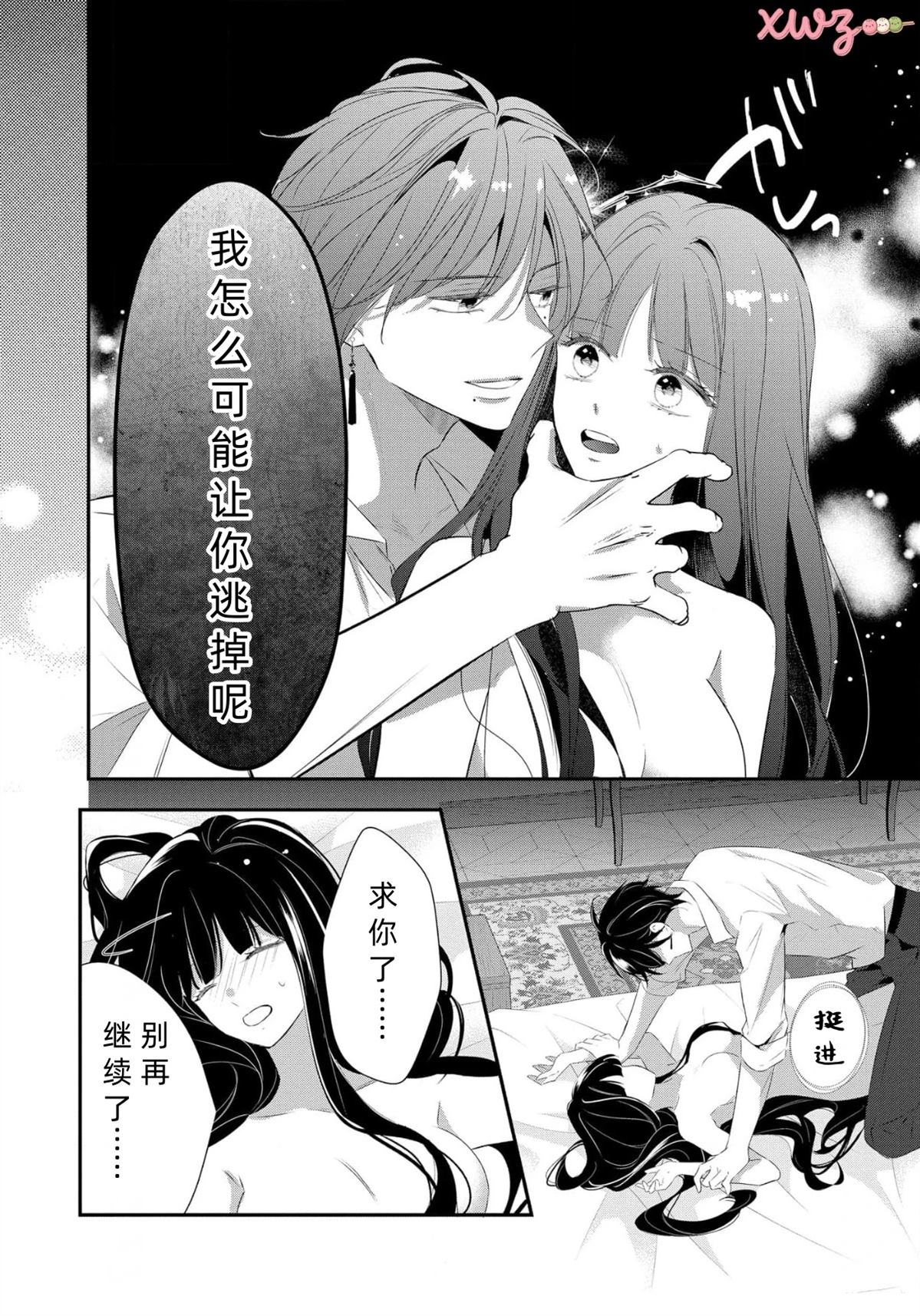 第3话9