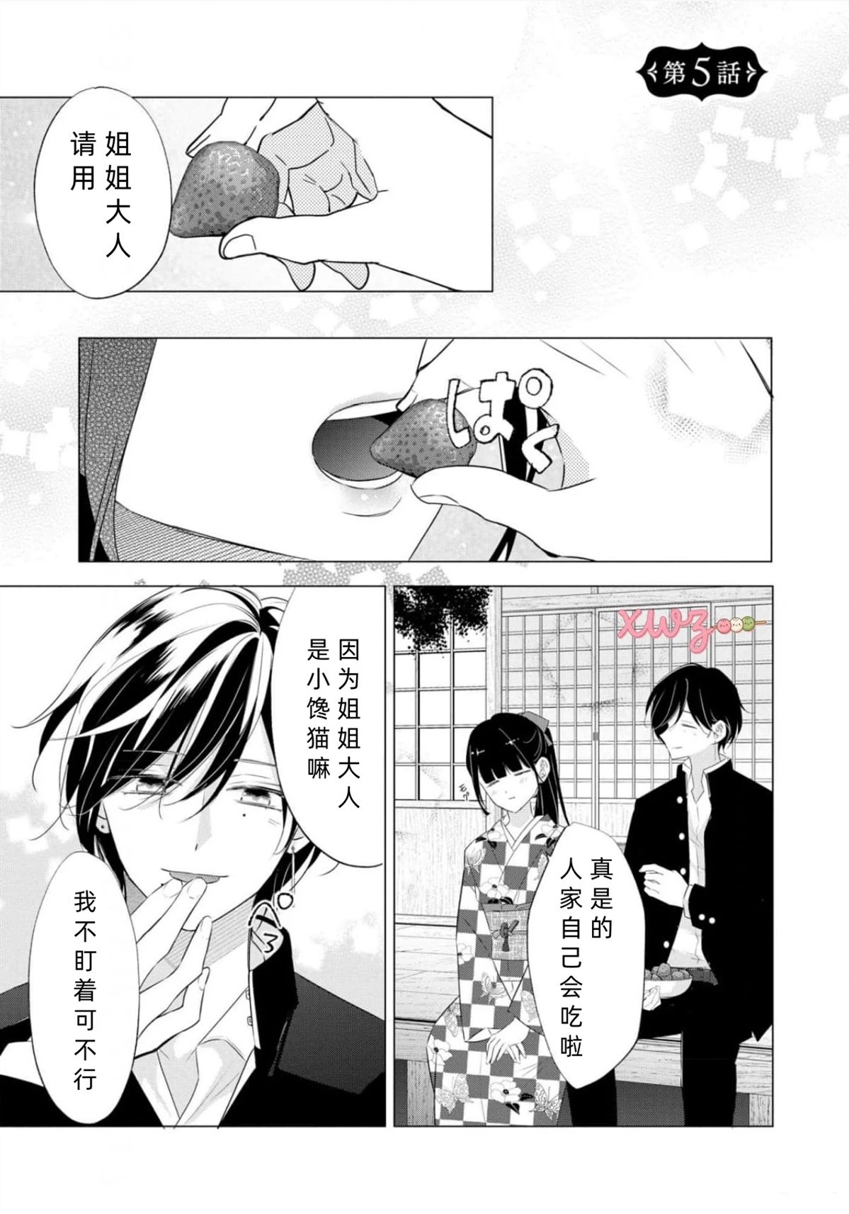 第5话0