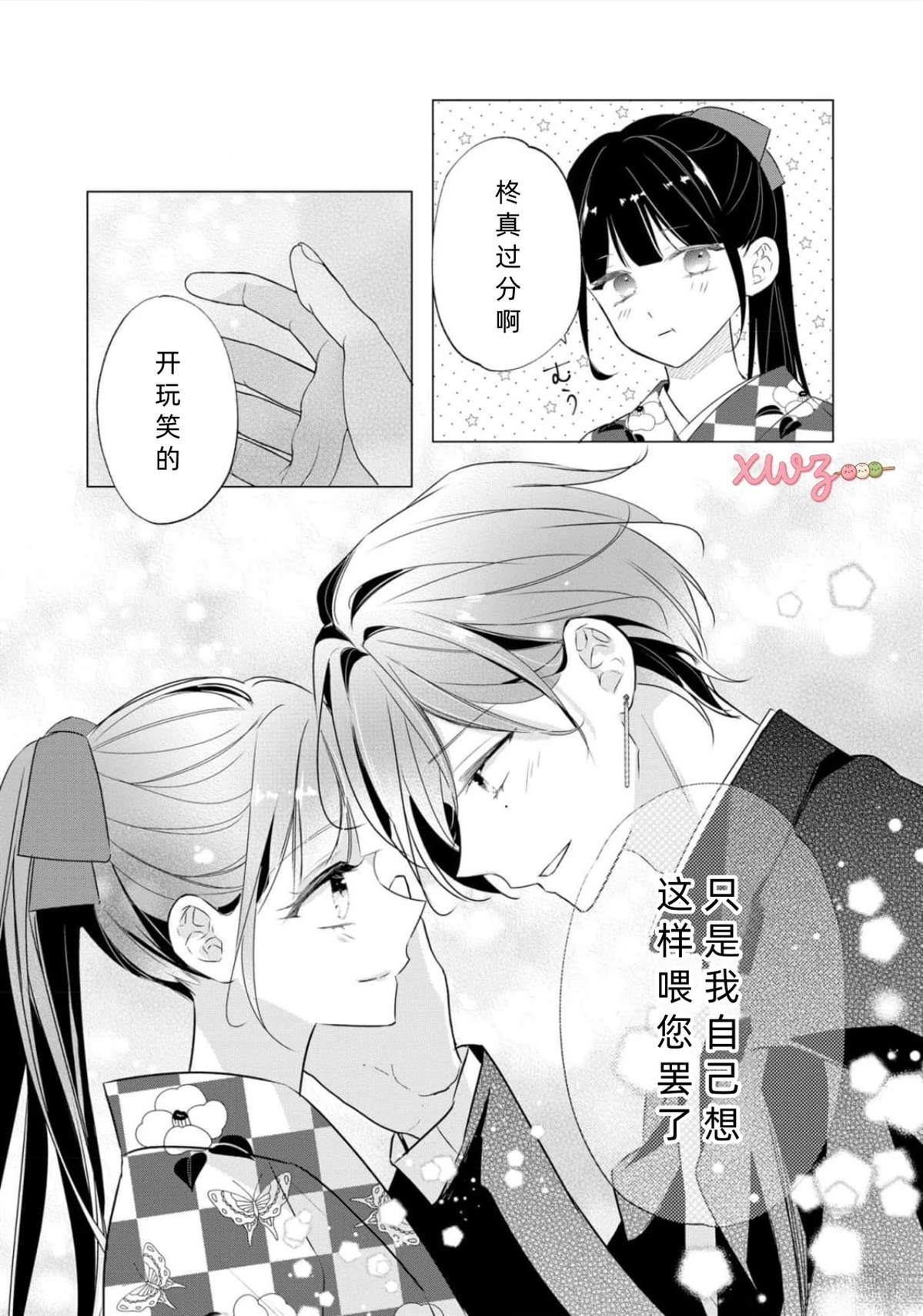 第5话1