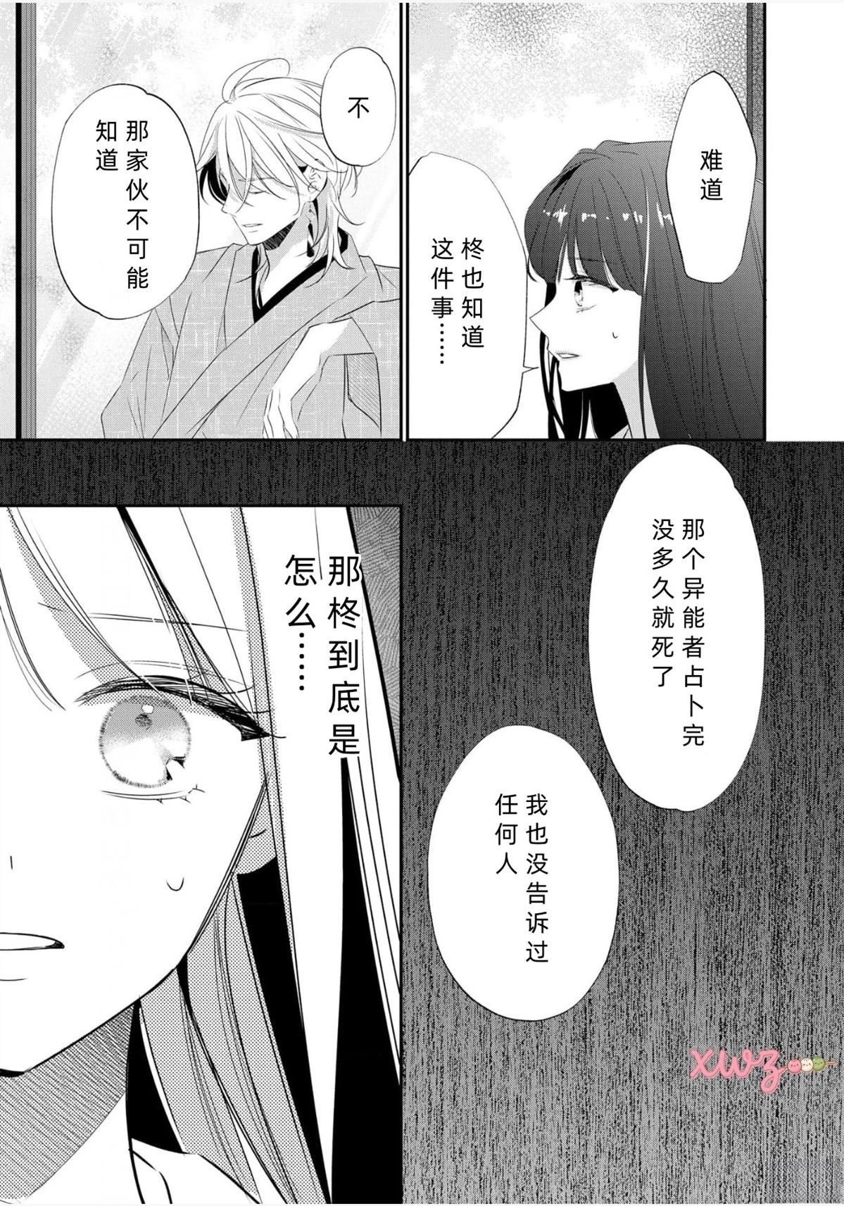 第5话10