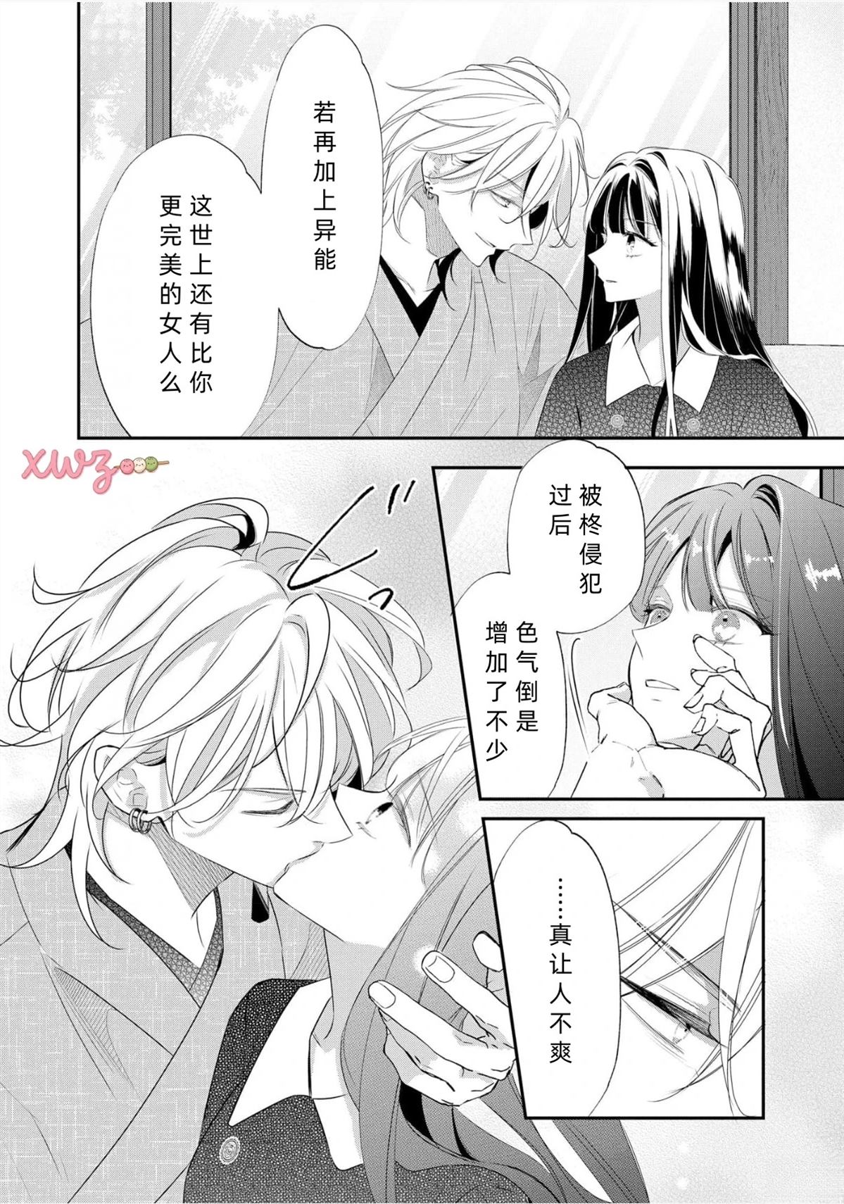 第5话11