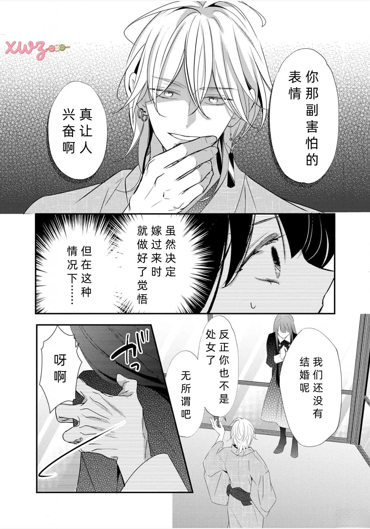 第5话13