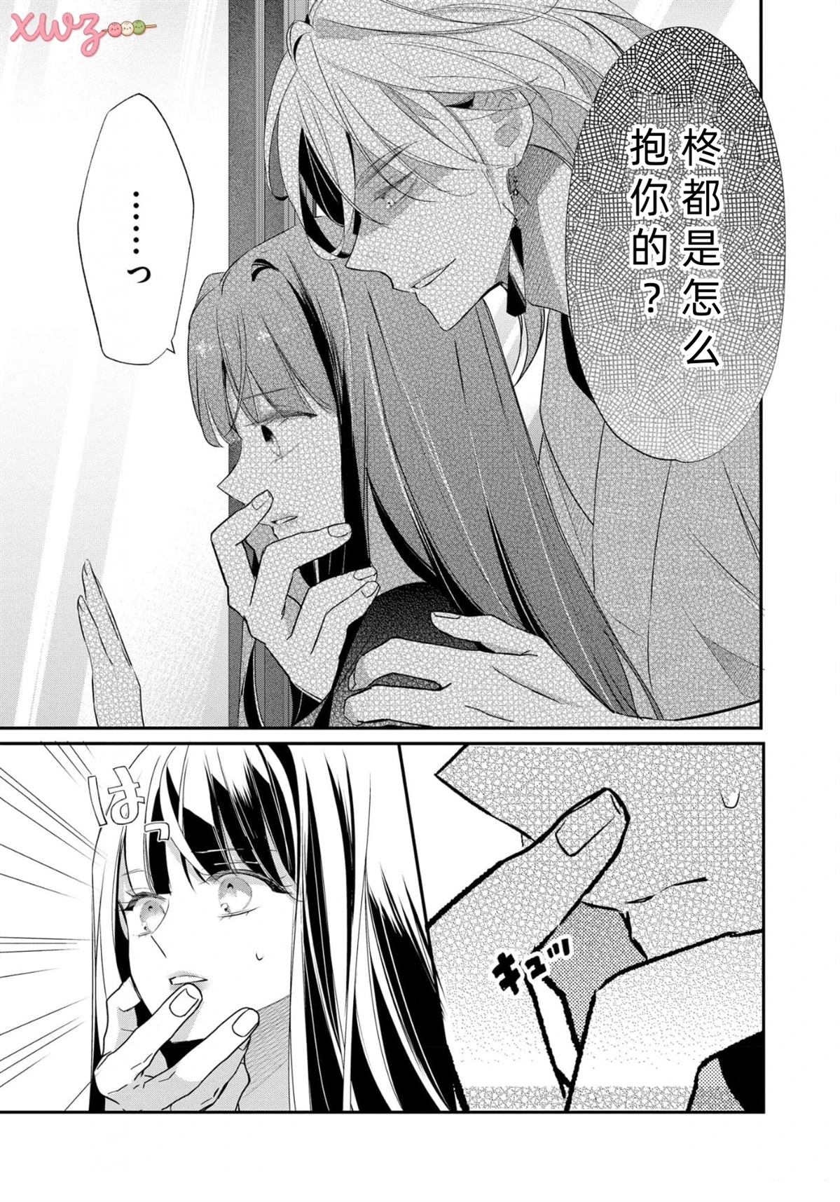 第5话14