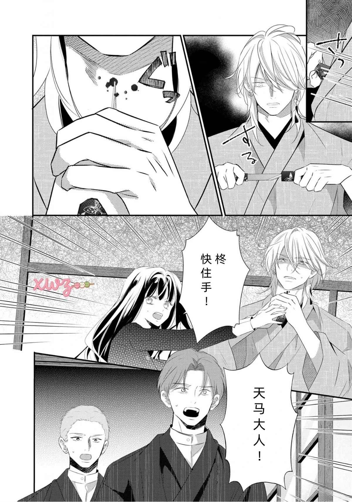 第5话19