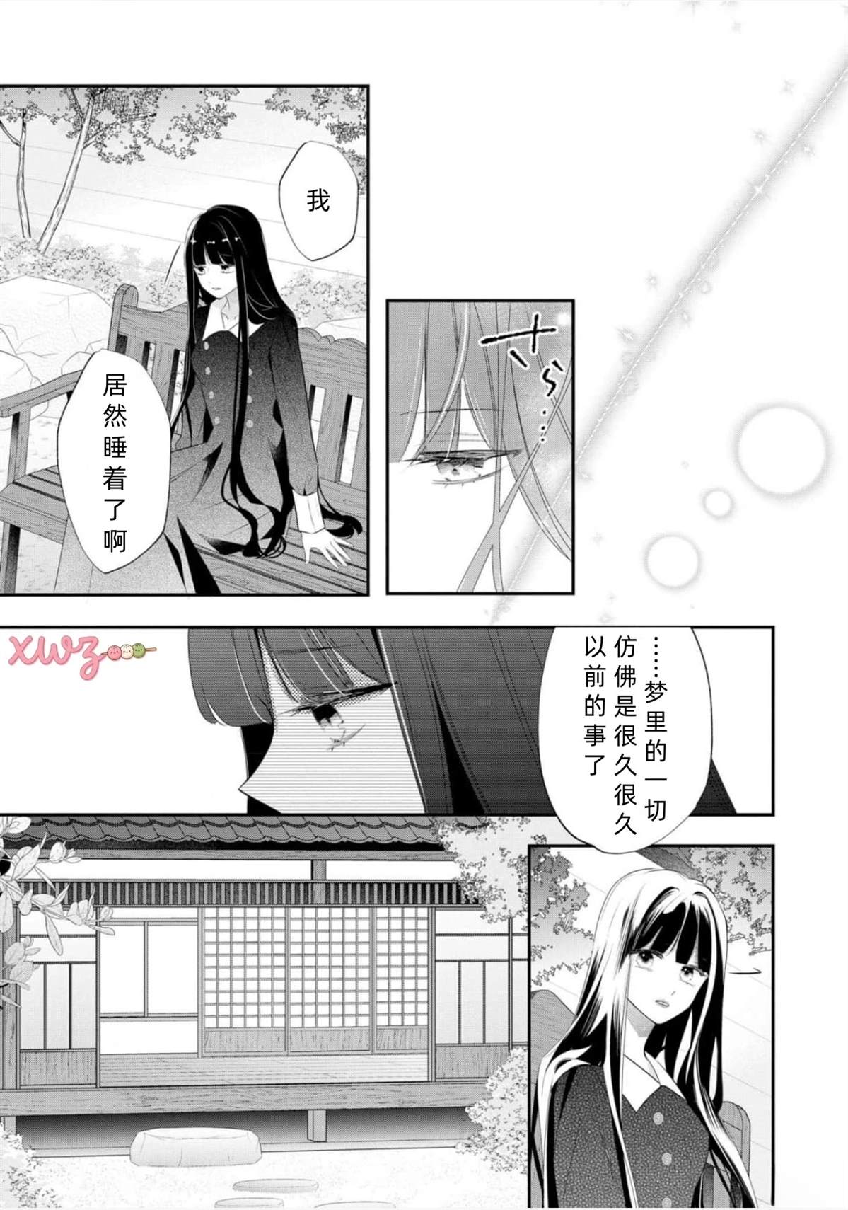 第5话2