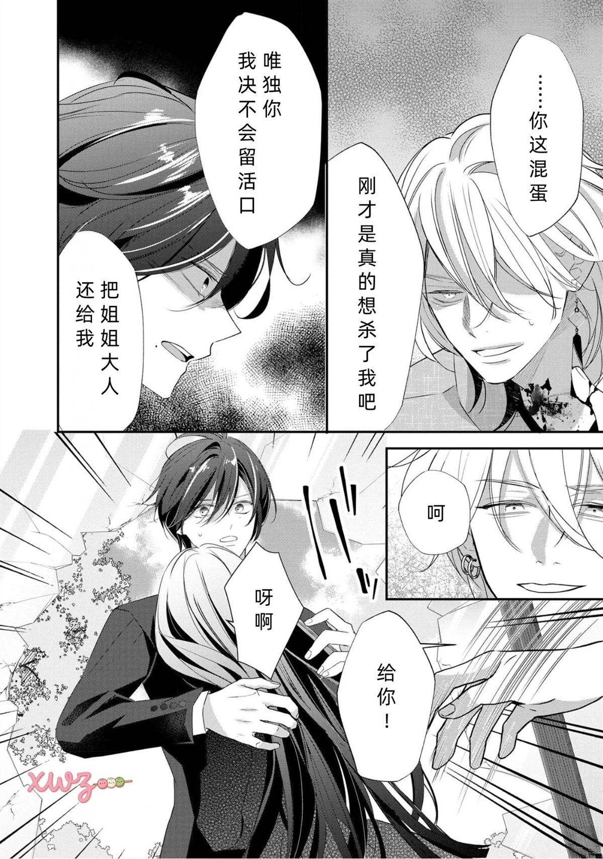 第5话21