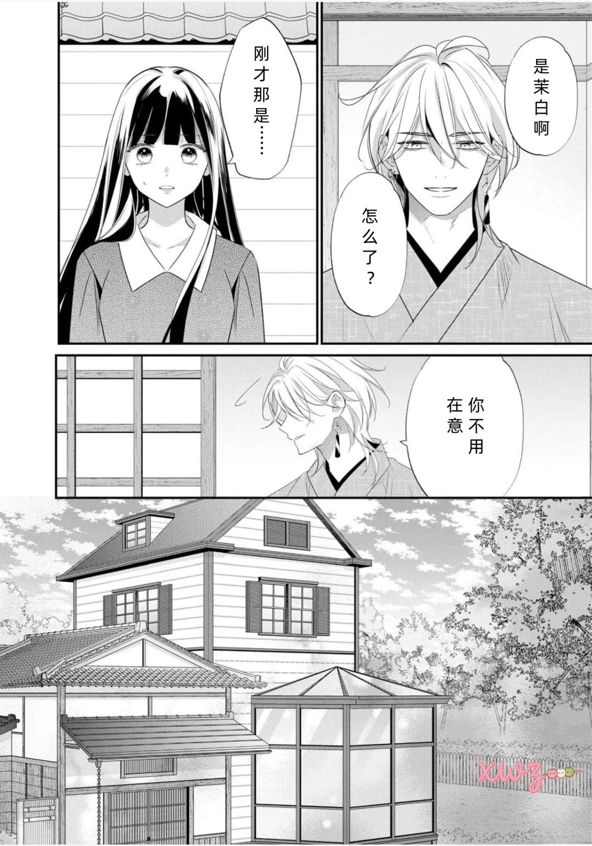 第5话5