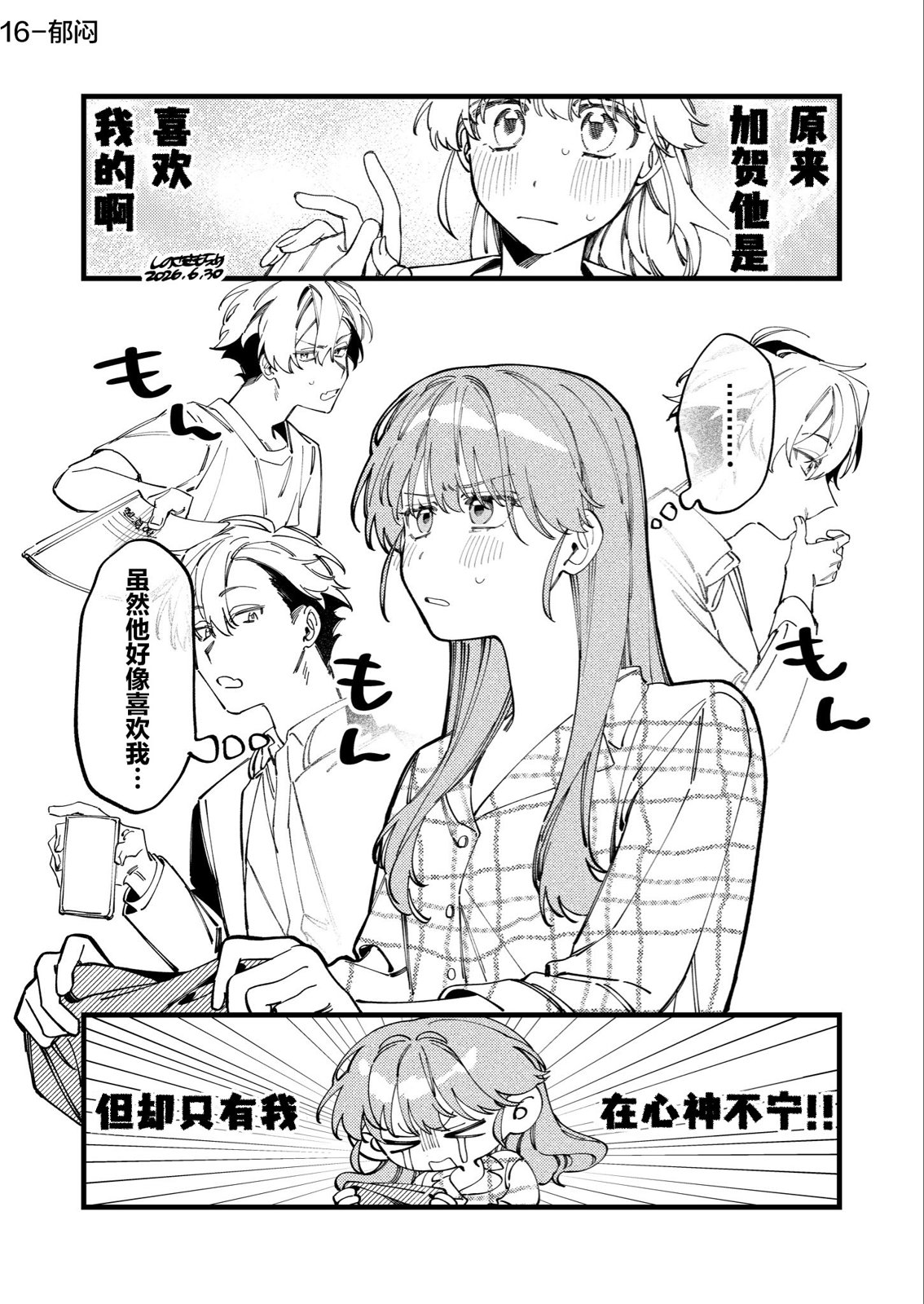 第16话0