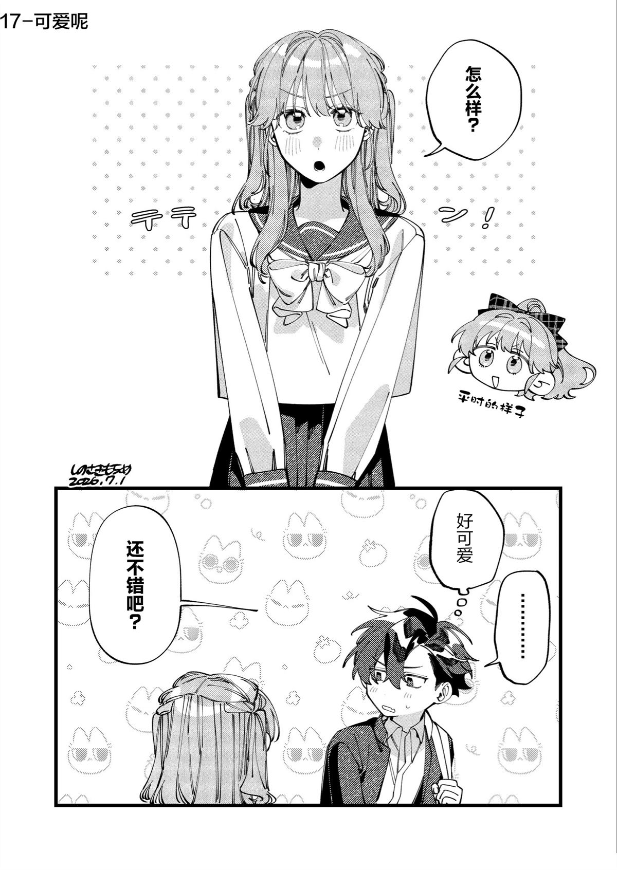 第17话0
