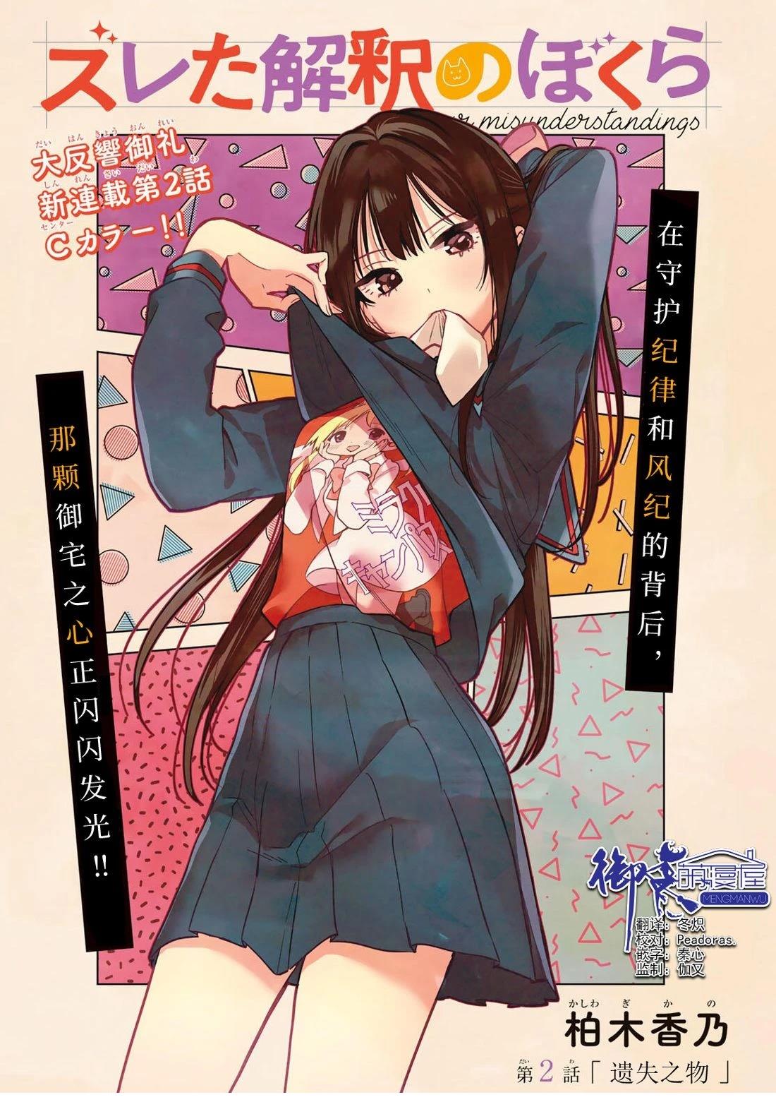 第2话0