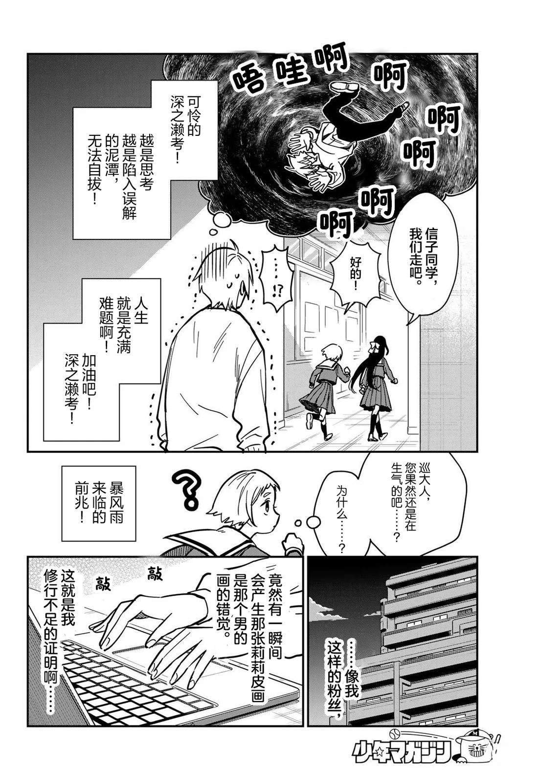 第2话29