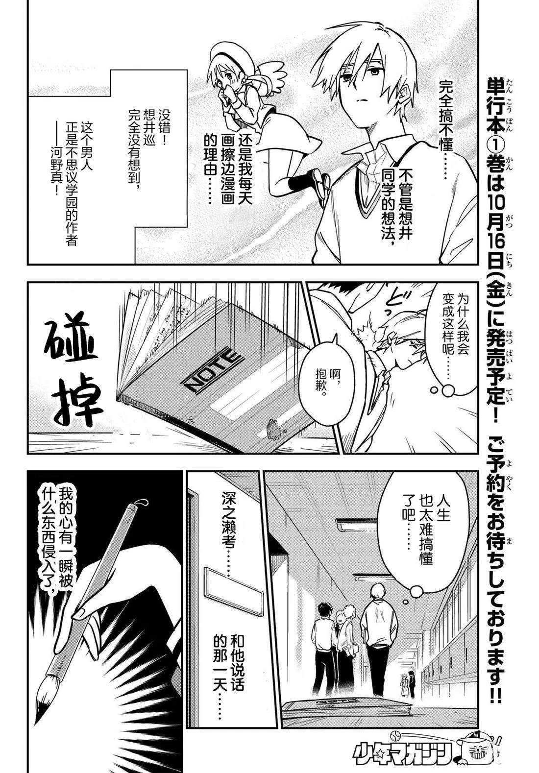 第2话5