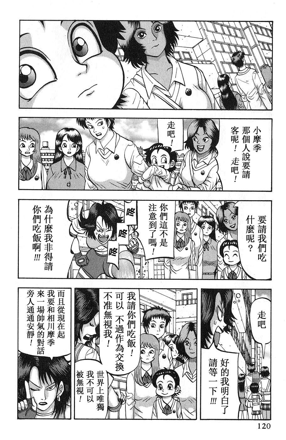第5话11