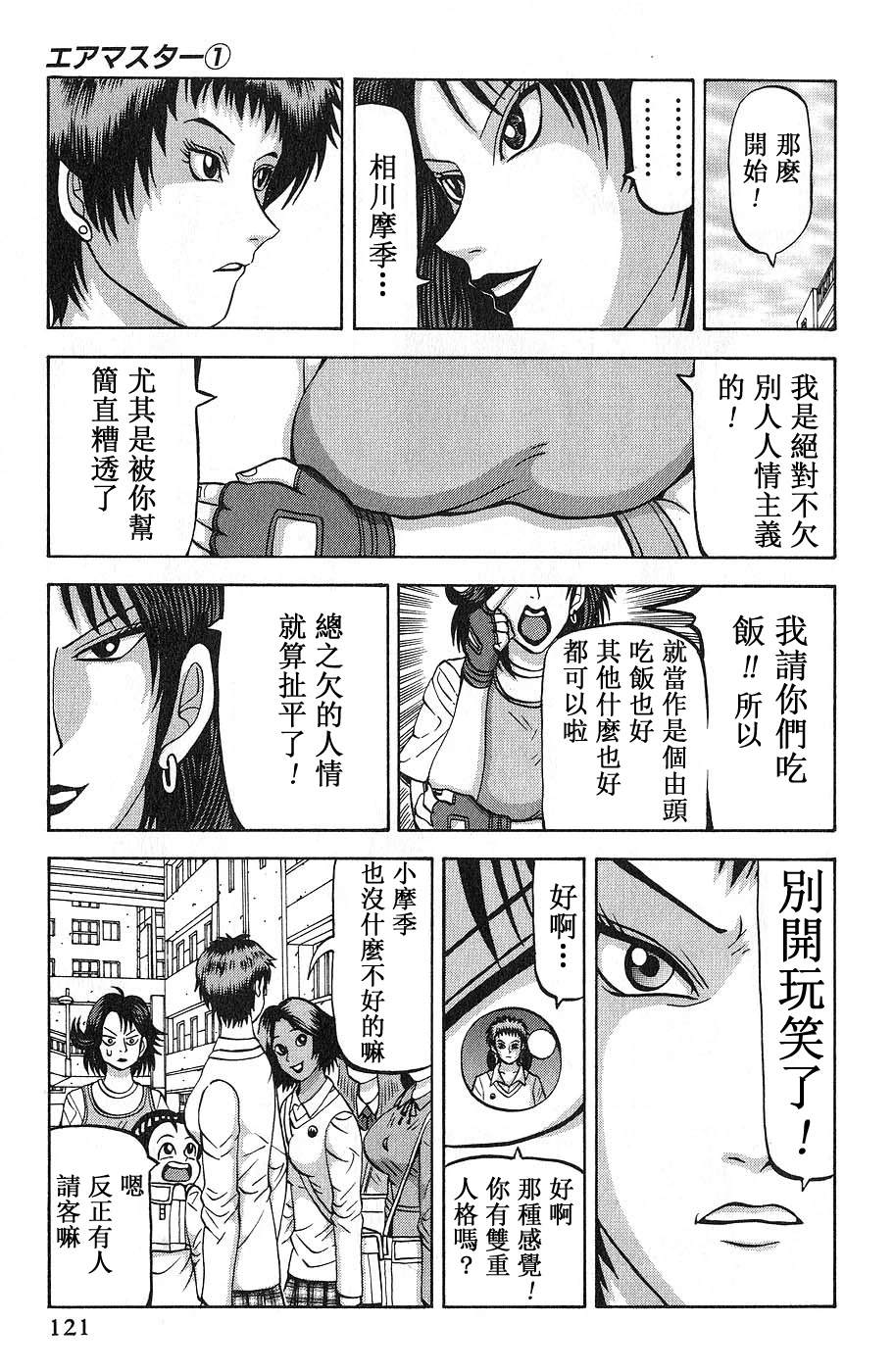 第5话12