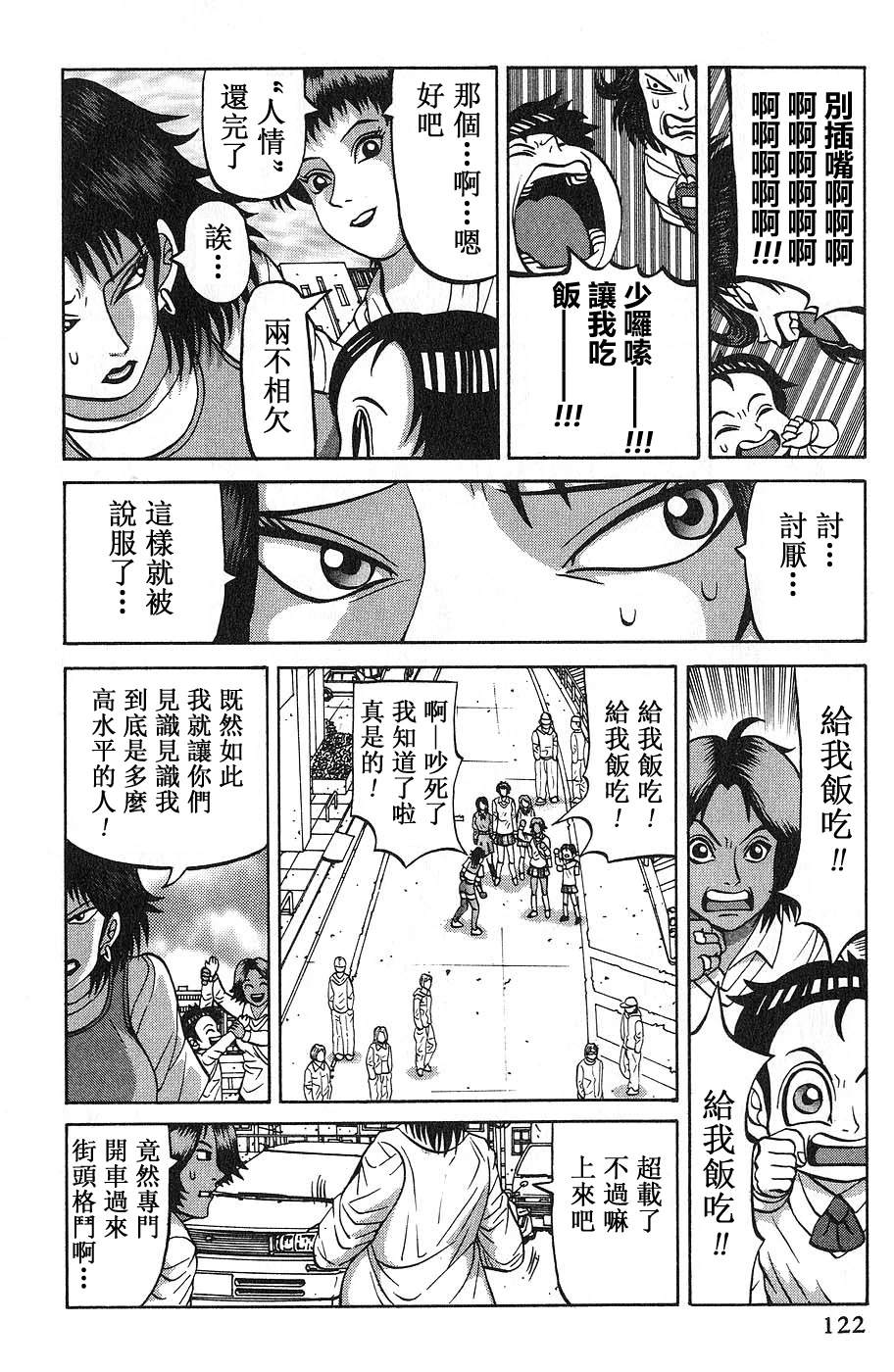 第5话13