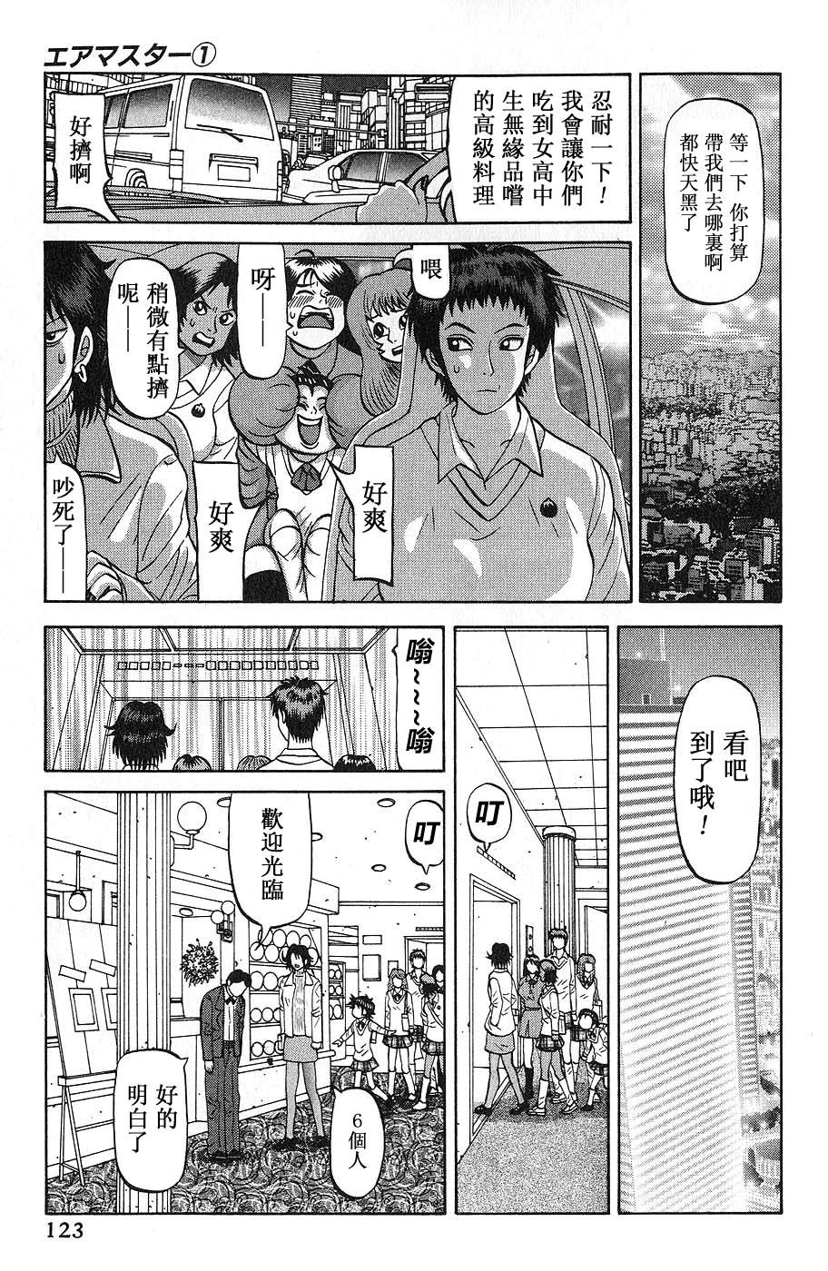 第5话14