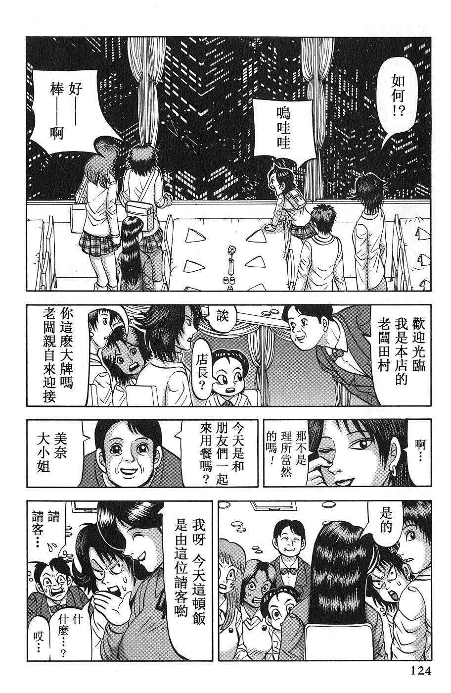 第5话15