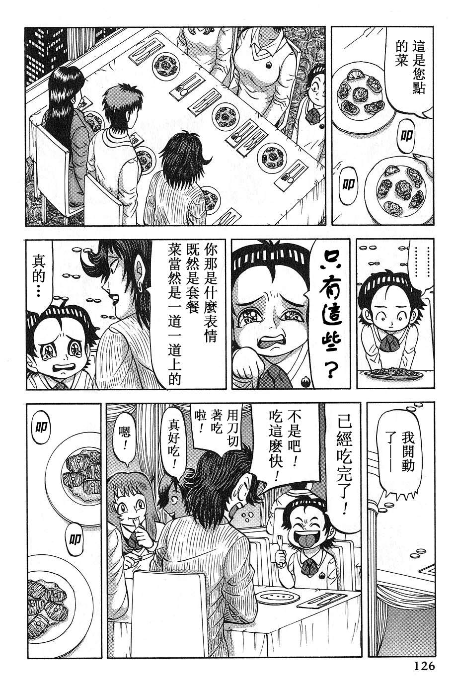 第5话17