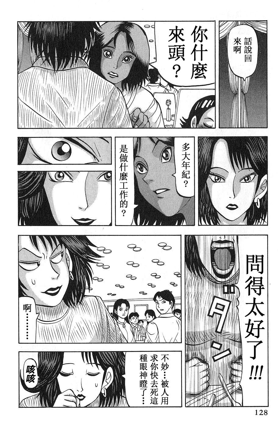 第5话19
