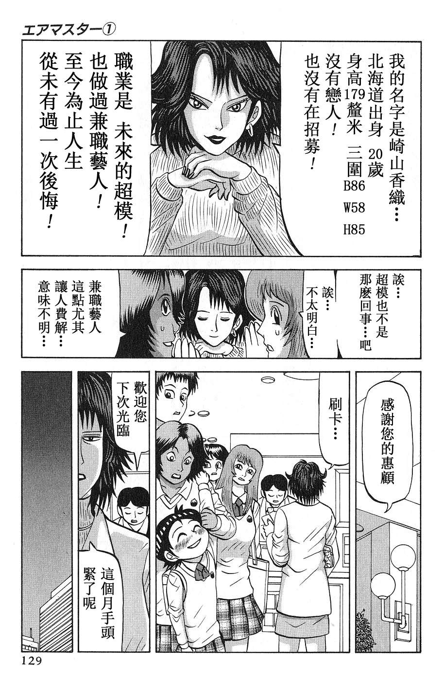 第5话20