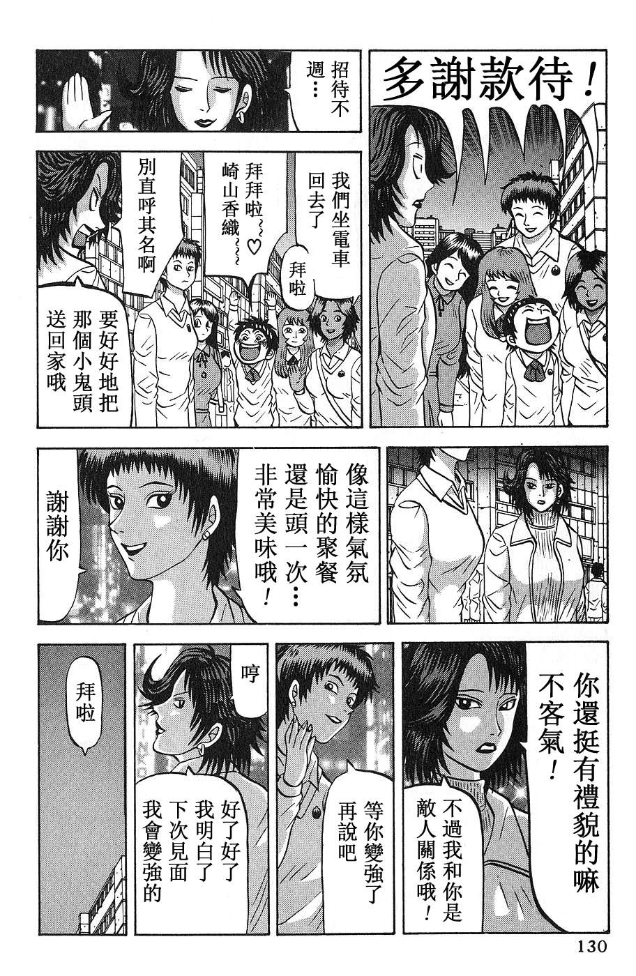 第5话21