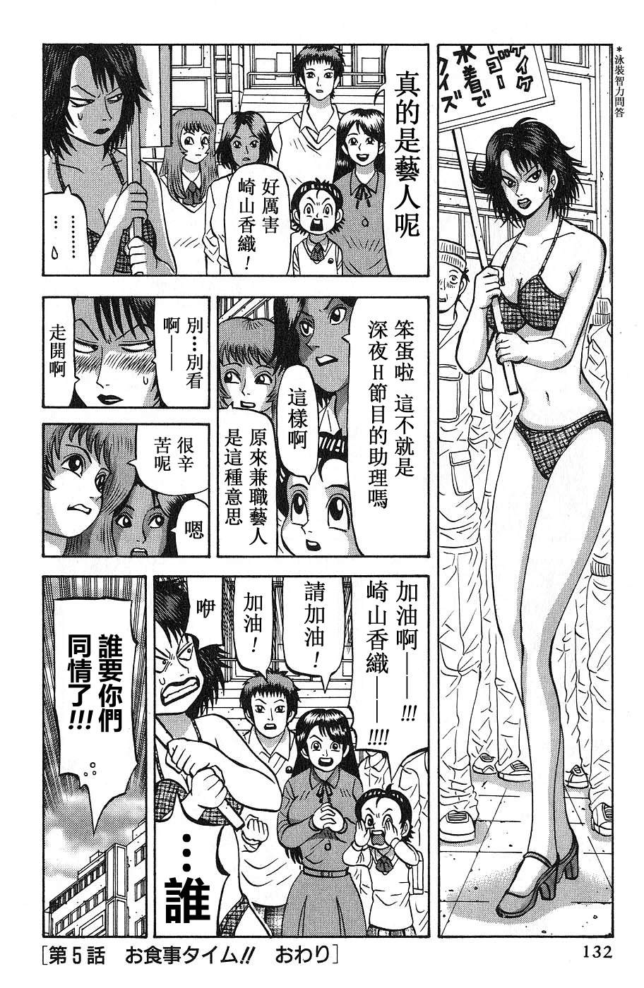 第5话23