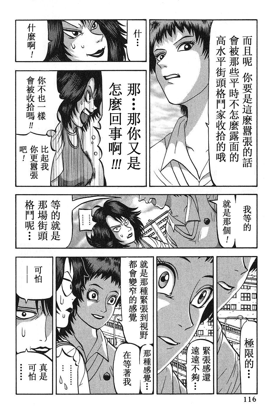 第5话7