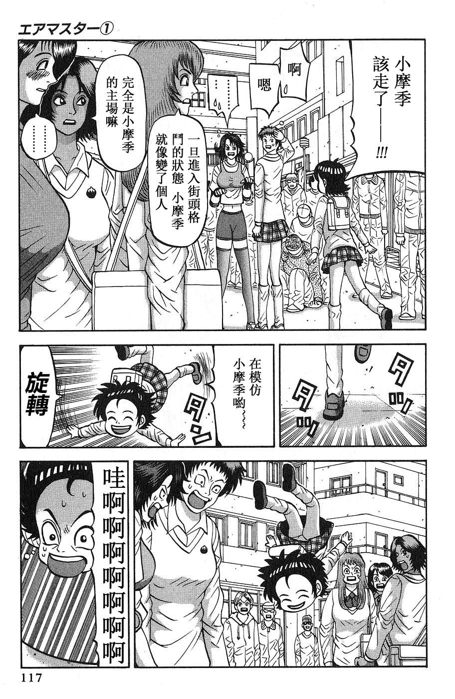 第5话8