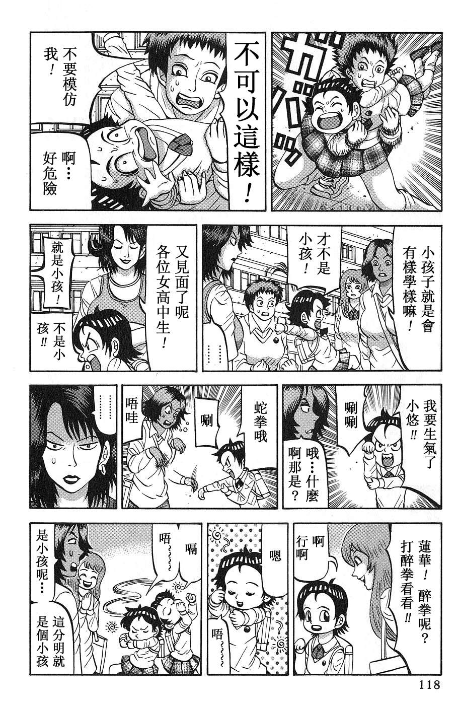 第5话9