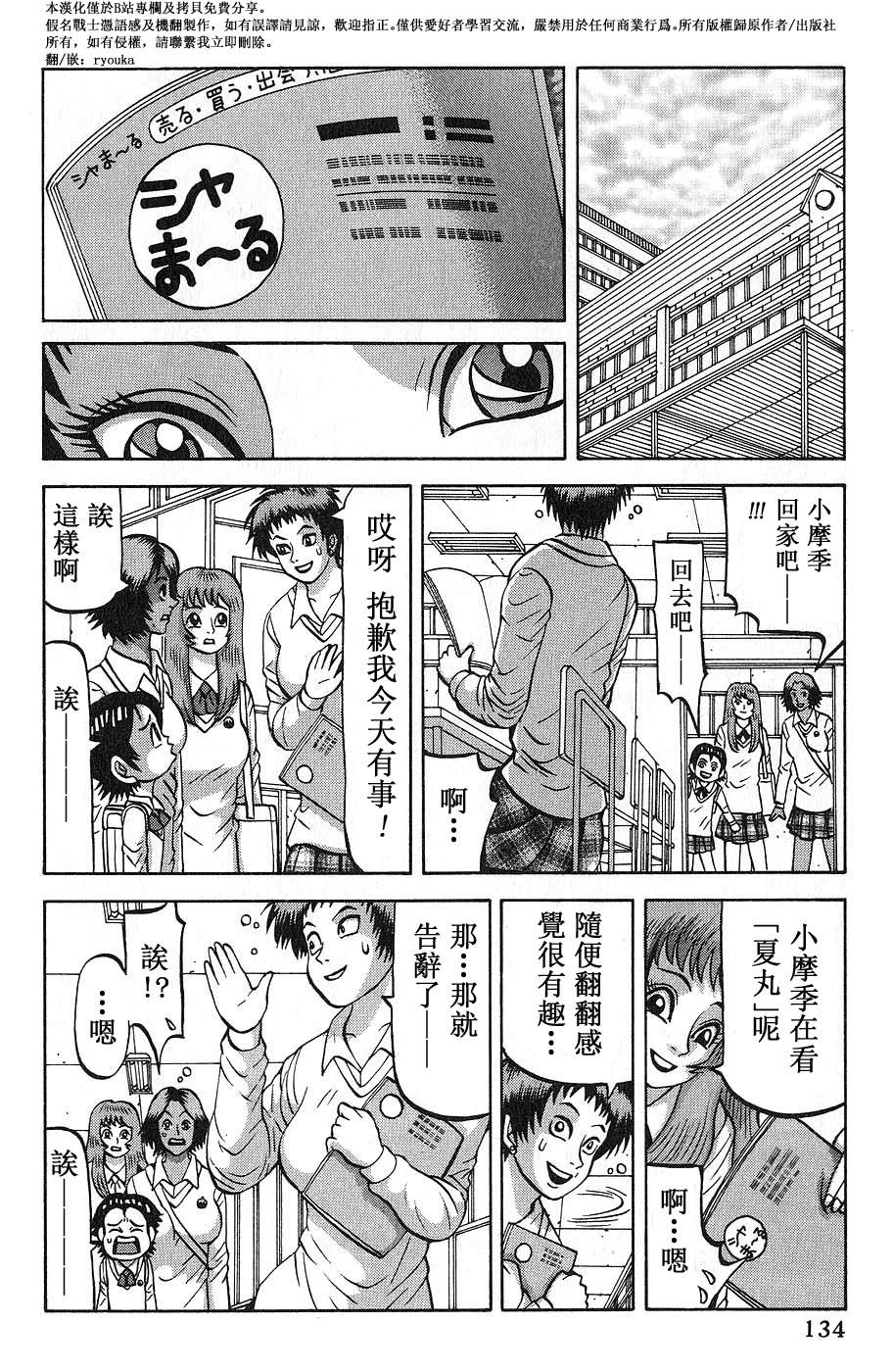 第6话1