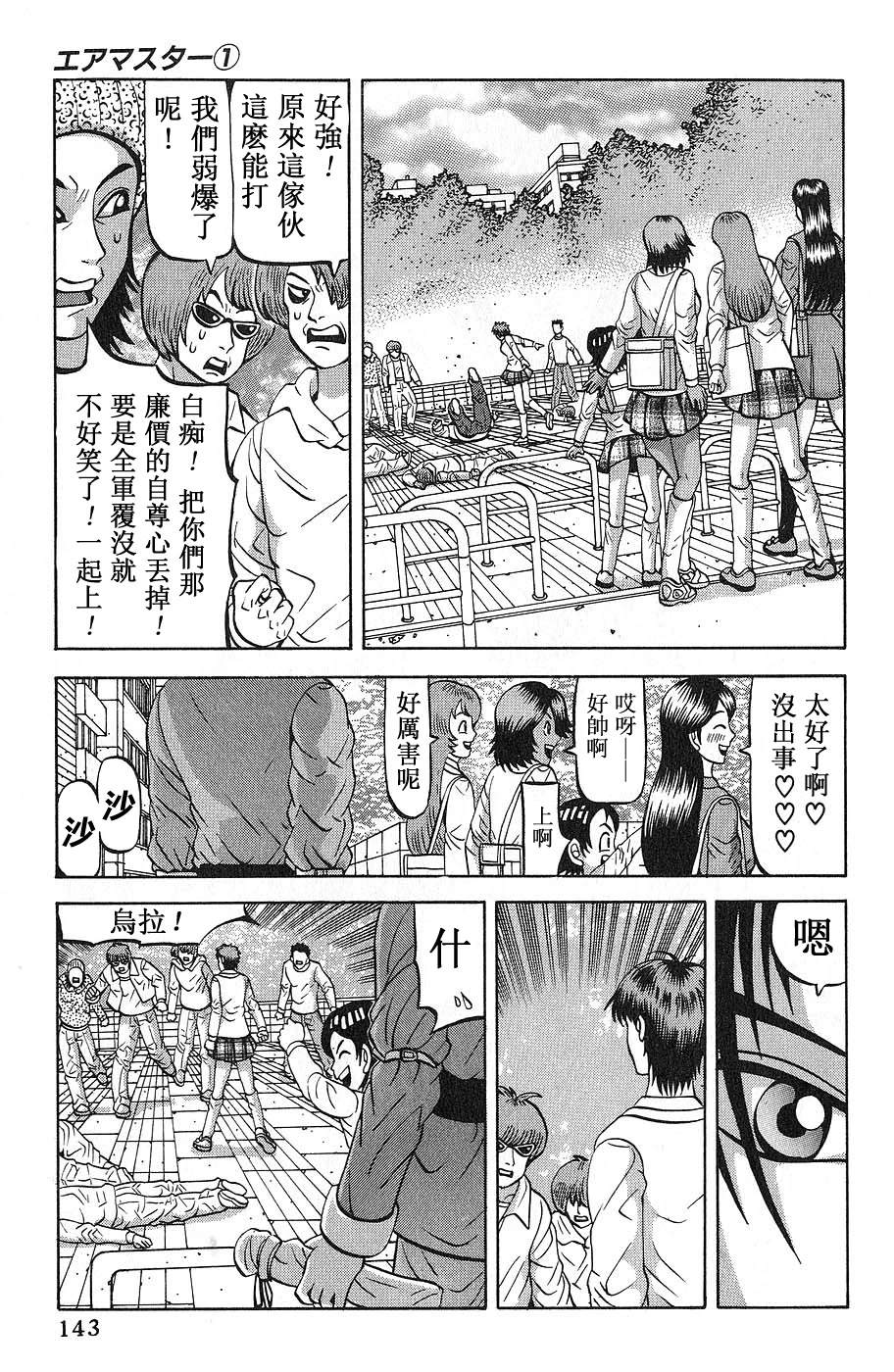 第6话10