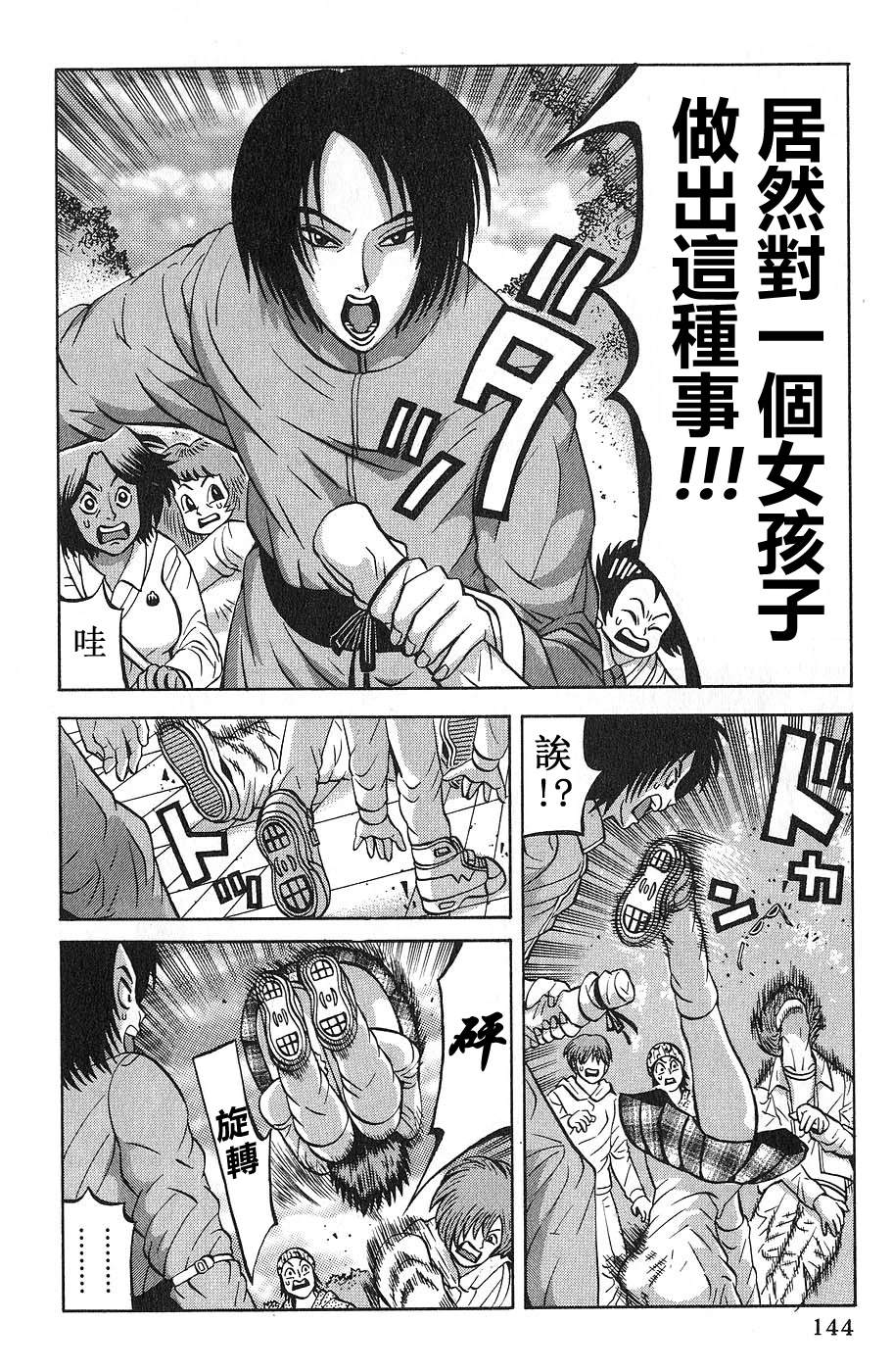 第6话11