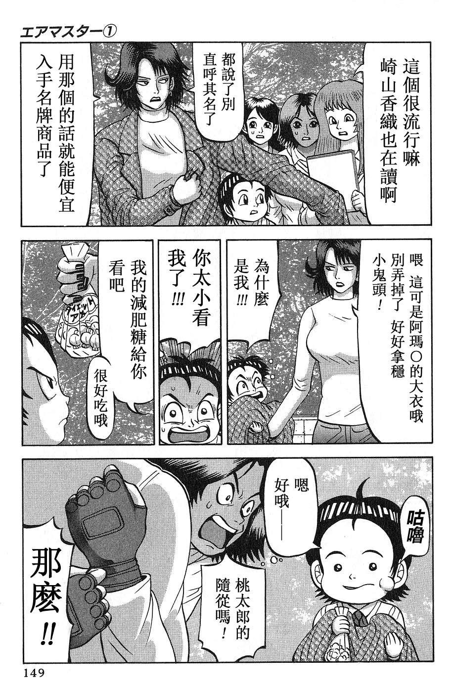 第6话16
