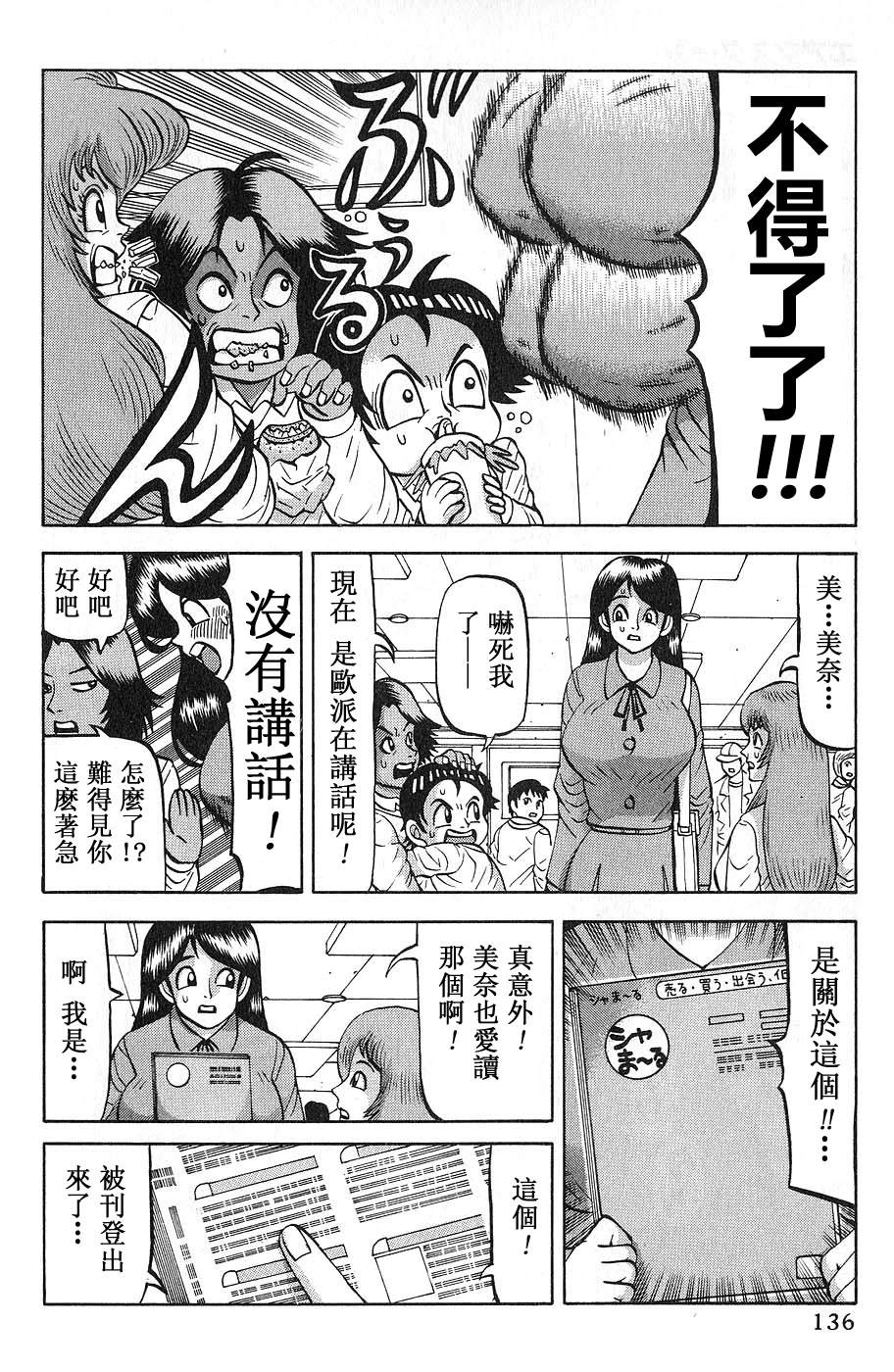第6话3