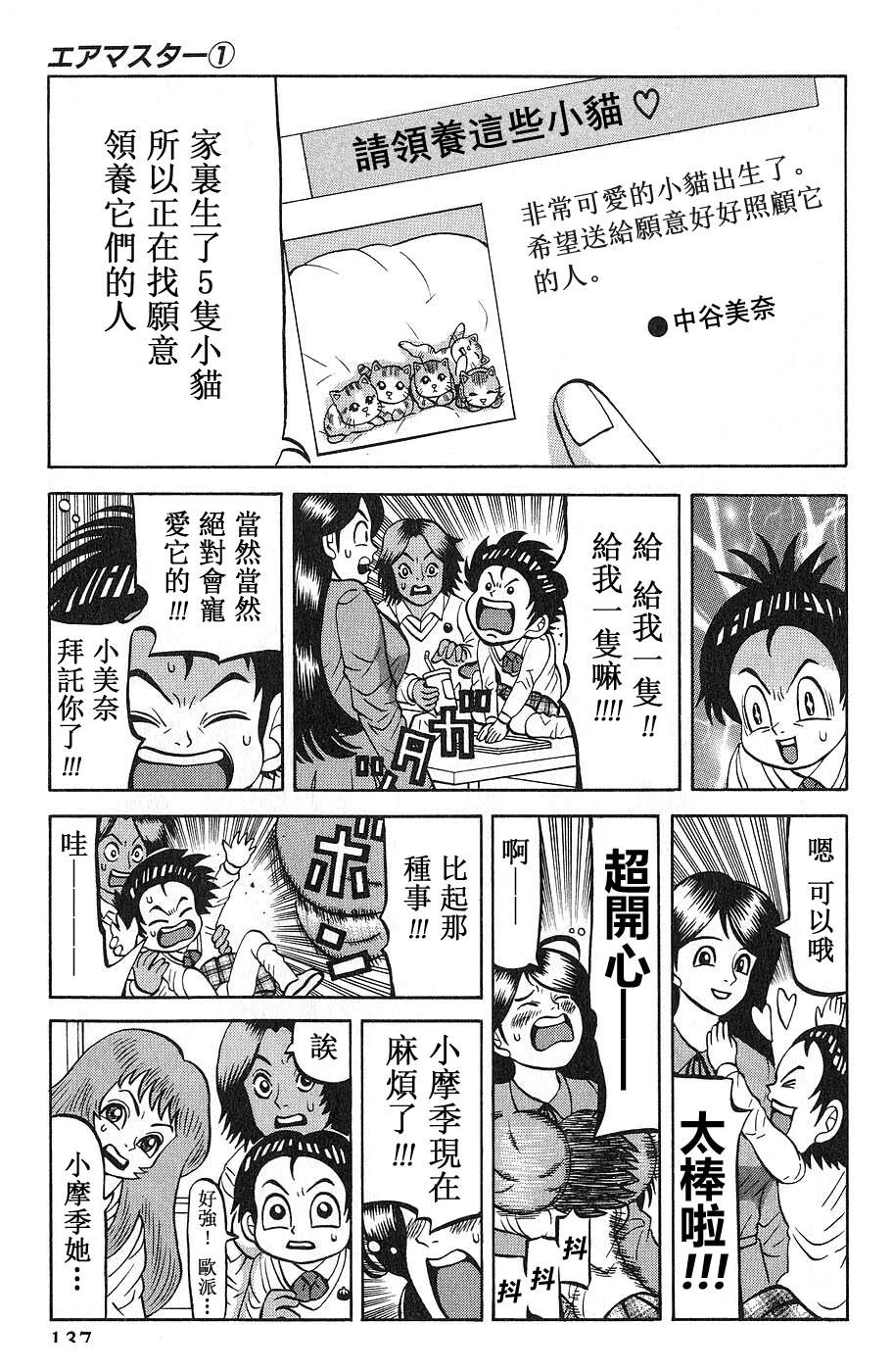 第6话4