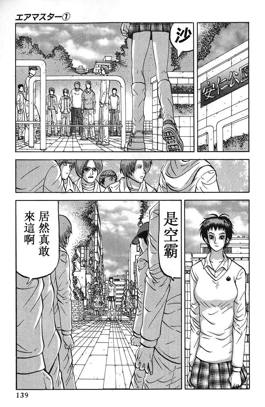 第6话6