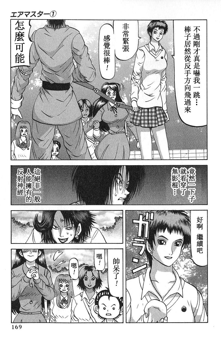 第7话12