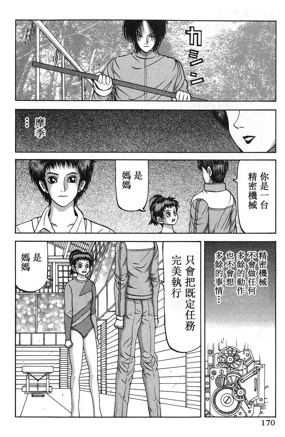 第7话13