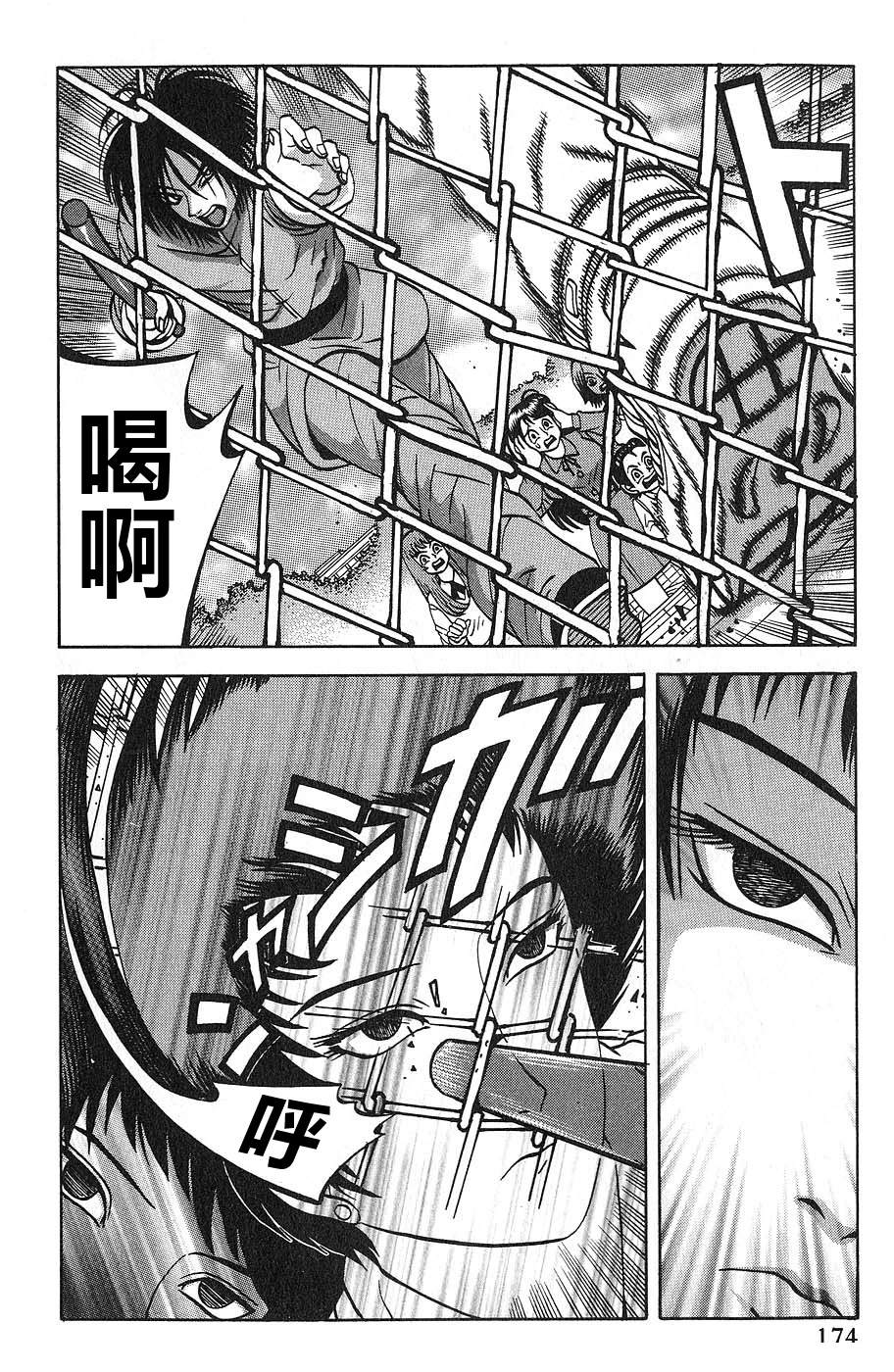 第7话17